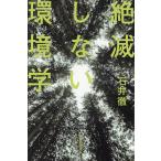 .. не делать окружающая среда ./ Ishii .