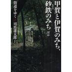  улица дорога ...7 новый оборудование версия / Shiba Ryotaro 