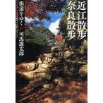  улица дорога ...24 новый оборудование версия / Shiba Ryotaro 