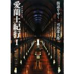  улица дорога ...30 новый оборудование версия / Shiba Ryotaro 