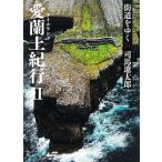  улица дорога ...31 новый оборудование версия / Shiba Ryotaro 