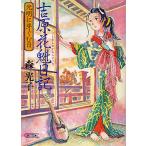 .. цветок . дневник свет Akira .... день / лес свет .