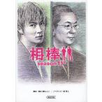 . палка season11 средний /. вода ../ Sakurai ../ Toda гора ..