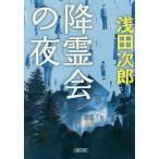 .... ночь / Asada Jiro 