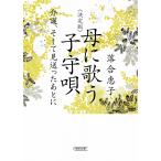 .. петь ... уход, и видеть отправка .. через ./ Ochiai Keiko 