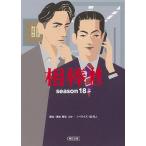 . палка season18 сверху /. вода ../ бог лес десять тысяч ../. шар ..