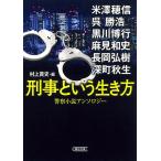 .. и сырой . person / Ёнэдзава . доверие /.../ Kurokawa Hiroyuki 