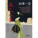 ..../ Yamamoto один сила 