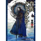 . группа серый Lancer ... Hunter дыра The -/ Kikuchi Hideyuki 