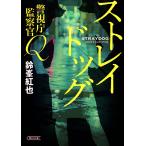 s tray собака / колокольчик ...