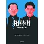 . палка season19 сверху /. вода ../ бог лес десять тысяч ../. шар ..