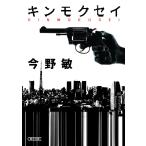  османтус / Konno Bin 