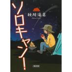  Solo can!/ осень река . прекрасный 