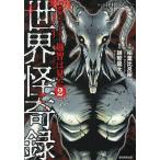  мир .. запись (2)/ Kashiwa лист соотношение ../.. дракон futoshi 