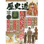 【条件付＋10％相当】歴史道　Vol．１２【条件はお店TOPで】