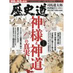  история дорога Vol.42