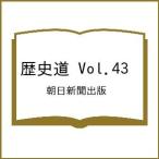 ( предварительный заказ ) история дорога Vol.43 / утро день газета выпускать 
