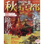  осенний Kyoto 2026/ путешествие 