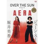 OVER THE SUN MOOK by AERA