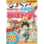  Survival + текст .. детектив дрель тело человека сборник / утро день газета выпускать /.. восток / Aoki . сырой 