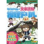  Survival + текст .. детектив дрель насекомое сборник / утро день газета выпускать /.../ Aoki . сырой 