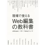  на месте можно использовать Web редактирование. учебник /withnews/nooto/Yahoo! News 