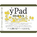 【条件付+10%相当】yPad moss/寄藤/平【条件はお店TOPで】
