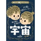 a сделал рассказ сделал . становится . тяпка ..... космос. секрет /. часть . один / утро день газета выпускать 