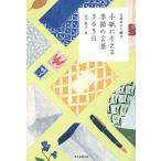  письмо .... сезон. слова 365 день важный человек .../ гора внизу ..