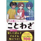  пословица начальная школа государственный язык / высота .../ белый склон . один / утро день газета выпускать 