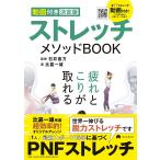  стрейч mesodoBOOK анимация имеется решение версия / соотношение . один самец / Ishii прямой person 