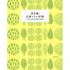  Tokyo departure, день .. san ../ путешествие 