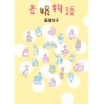 .. история / высота . person .