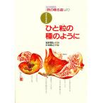 . голос .. Kumikyoku .. шарик. вид такой как цветок. поэзия сборник репродукций { колокольчик. .. дорога }..