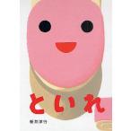 【条件付＋10％相当】といれ/新井洋行【条件はお店TOPで】