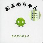 o.. Chan /......./ ребенок / книга с картинками 