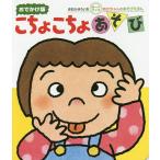 ko..... игра 0*1*2 лет. ...... версия /......./ ребенок / книга с картинками 