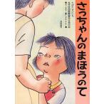 ���������̂܂ق��̂�/���΂���������/��V���l����Q������̉�/�ׂ̂�����