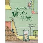 ne это способ создание завод /... .../... ..