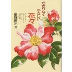  крюк . нет .... цветок ... цветок .. рука пара. не свободный . я . жизнь. ... объяснить .. сделал / звезда ...