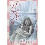  Anne ne* Frank [.. дом ]. дневник . документ .. разряд девушка / Carol * Anne * Lee /. высота смычок ветка 