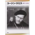  Eugene * Smith приятный . к .../ земля person правильный .