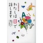  хлопчатник .. глаз . рассказ. циферблат . сообщать дефект болезнь ALS. .. и слова. сила /......