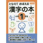 to....... иероглифы. книга@ внизу . тип начальная школа 1 год сырой / внизу ../. как раз клей .