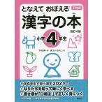 to....... иероглифы. книга@ внизу . тип начальная школа 4 год сырой / внизу ../. как раз клей .