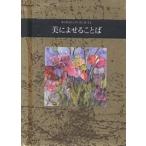  прекрасный .... слово / Helen *eks Ray / Nakamura ..