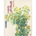  цветок ... немного / звезда ...