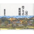  гора. направление ... картинная галерея / звезда ...