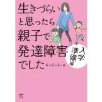  сырой ......... родители .. развитие препятствие был входить . подготовка сборник /mon Zoo Hsu 