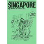  Singapore Y1000. возможен ../ гора внизу man-/ путешествие 